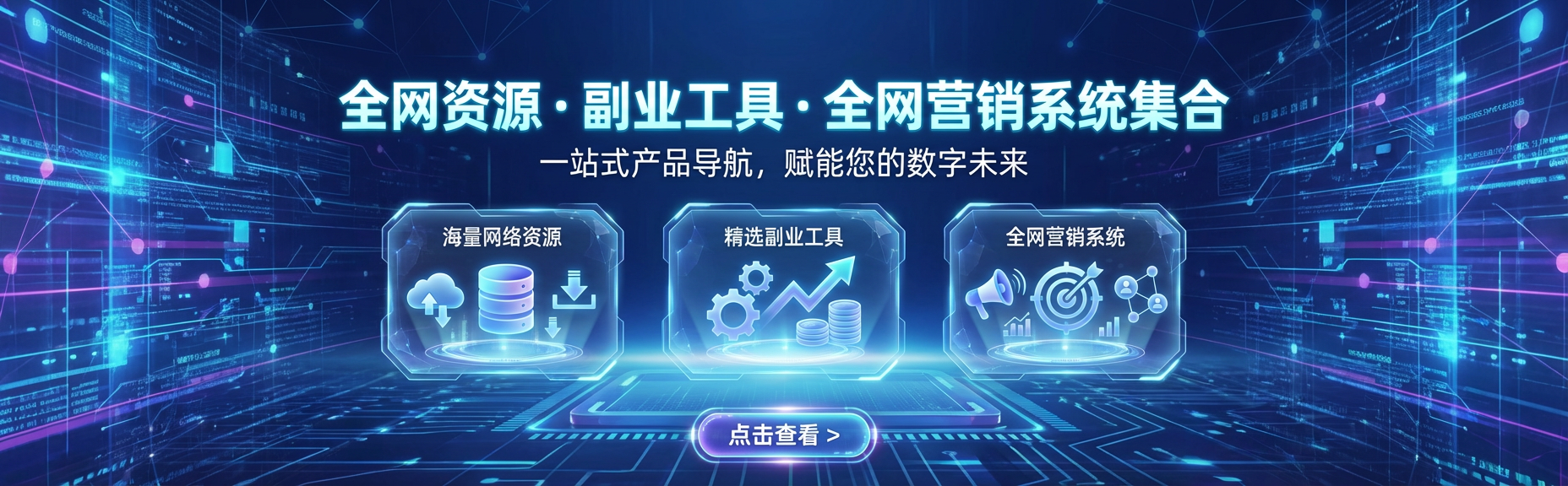 87副业网 - 互联网副业项目分享_网上兼职赚钱方法大全