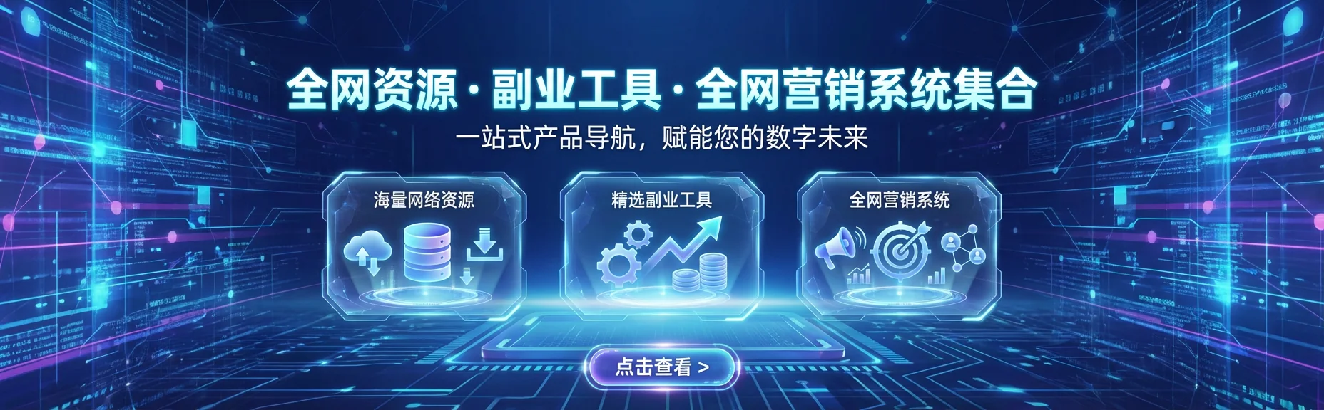 87副业网 - 互联网副业项目分享_网上兼职赚钱方法大全