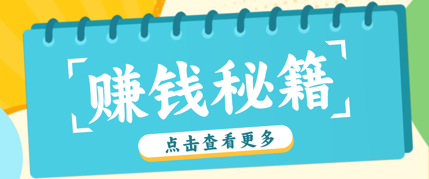 0粉丝也能赚钱！剪映旗下软件剪小映的推广活动，拉新5元/单月入近3000+-87副业网 - 互联网副业项目资源分享平台