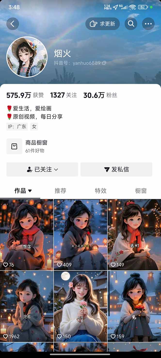 图片[1]-治愈系视频情感赛道，冷门玩法，小白轻松上手，日入可达1000+-87副业网 - 互联网副业项目资源分享平台