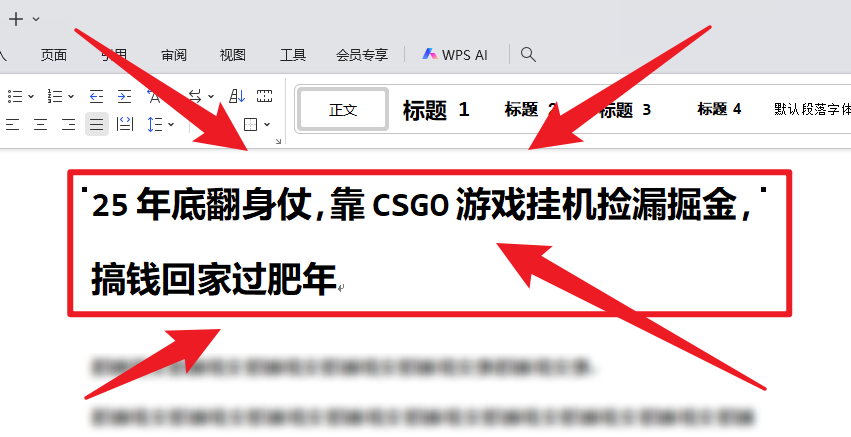 25年底翻身仗，靠CSGO游戏挂机捡漏掘金，搞钱回家过肥年-87副业网 - 互联网副业项目资源分享平台