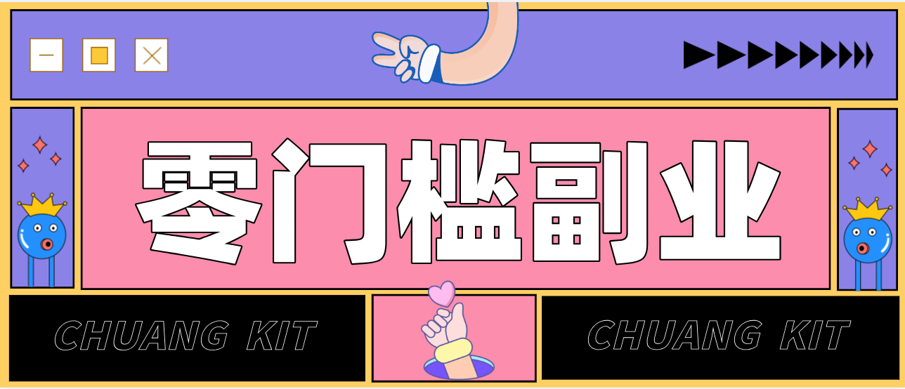 靠谱高单价项目重磅来袭！某宝1分够玩法2.0，小白也能快速变现日赚百元-87副业网 - 互联网副业项目资源分享平台