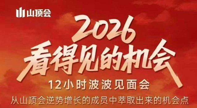 2026看得见的机会，剖析十几个实战案例，可直接抄作业，再优化迭代，内容超全，干货满满-87副业网 - 互联网副业项目资源分享平台