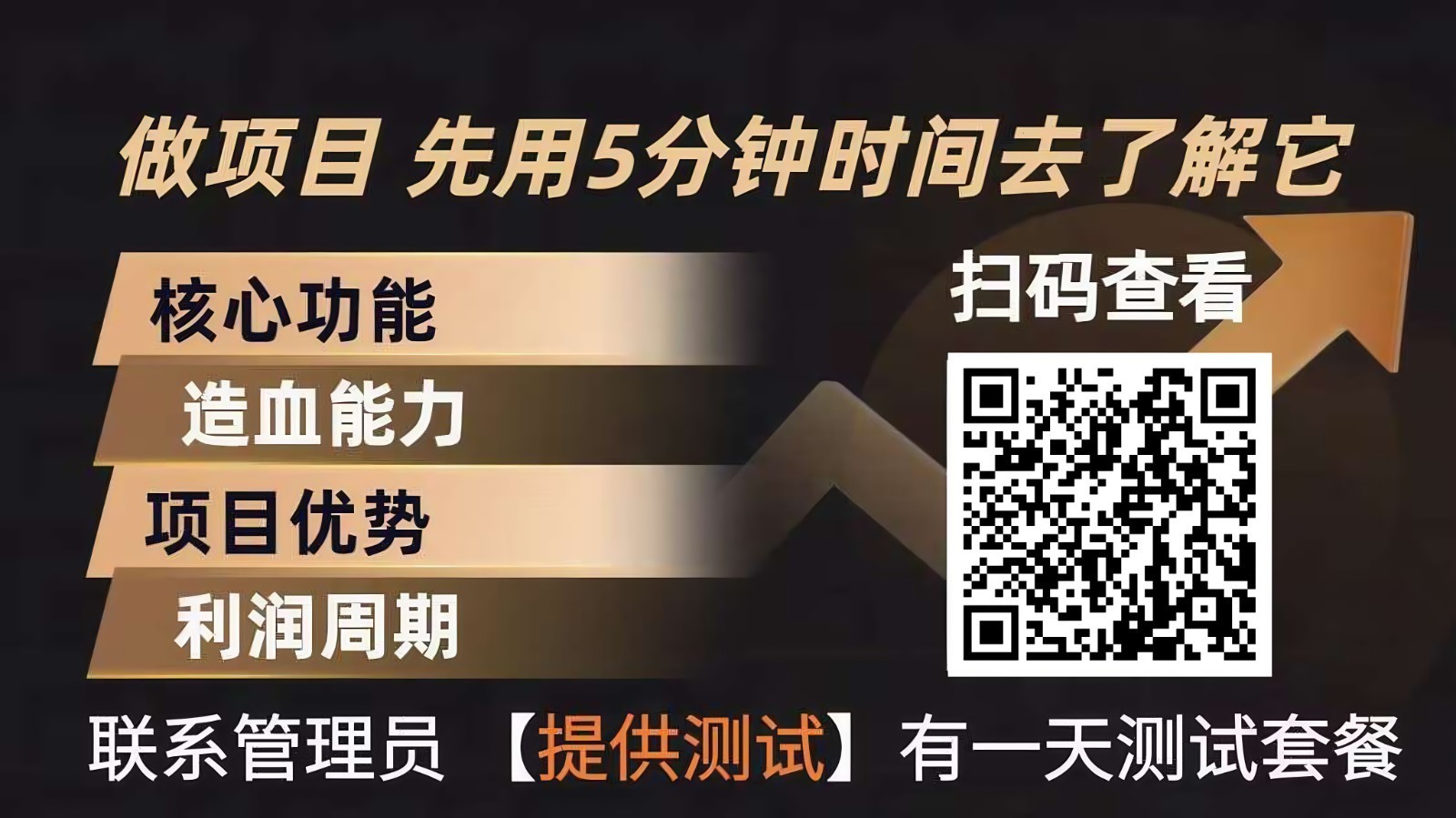 青创助手0门槛副业！每天手机挂机4小时日赚300+！无套路！-87副业网 - 互联网副业项目资源分享平台