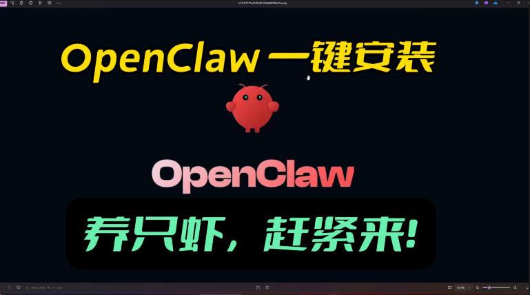 openclaw安装教程和资料，10分钟搞定，一切，让你轻松拥有龙虾-87副业网 - 互联网副业项目资源分享平台