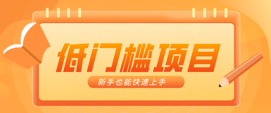 普通人搞钱小项目:视频号AI玩法,轻松制作10W+靠播放量月入万元-87副业网 - 互联网副业项目资源分享平台