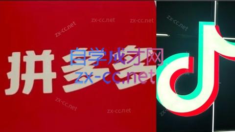 老陶电商·拼多多+抖音小店无货源开店(更新4月)-87副业网 - 互联网副业项目资源分享平台