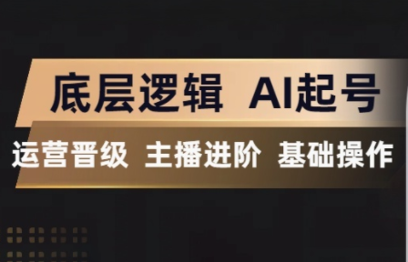 程哥·抖音王牌主播训练营-87副业网 - 互联网副业项目资源分享平台