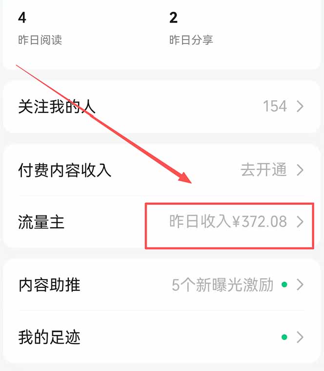 图片[1]-公众号流量主野路子玩法 单条广告10-20元 日入500+-87副业网 - 互联网副业项目资源分享平台