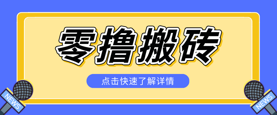 利用豆包去水印下载工具赚钱玩法，零成本零门槛多种收益月入5000+-87副业网 - 互联网副业项目资源分享平台