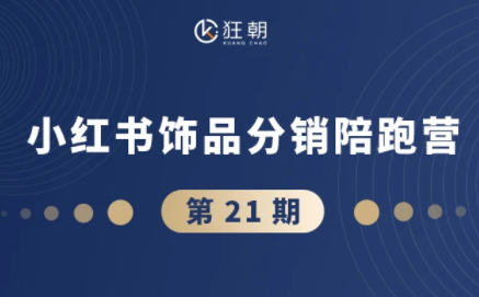 盗坤·抖音小红书视频号短视频带货与直播变现(11-21期)【更新】-87副业网 - 互联网副业项目资源分享平台