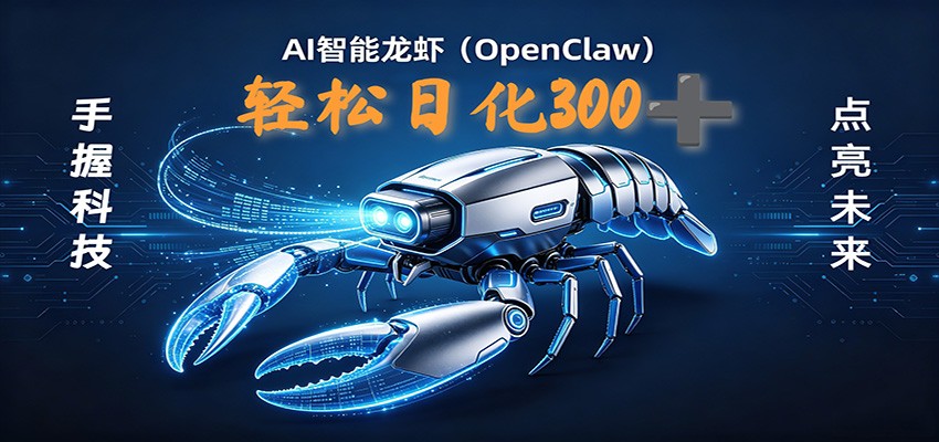 2026AI变现项目全新玩法，日化可达300+，小白无脑操作轻松月入过万元-87副业网 - 互联网副业项目资源分享平台