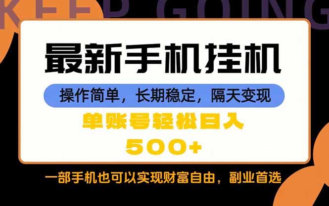 随时随地，每天十几分钟，一部手机轻松日入500+，长期稳定-87副业网 - 互联网副业项目资源分享平台