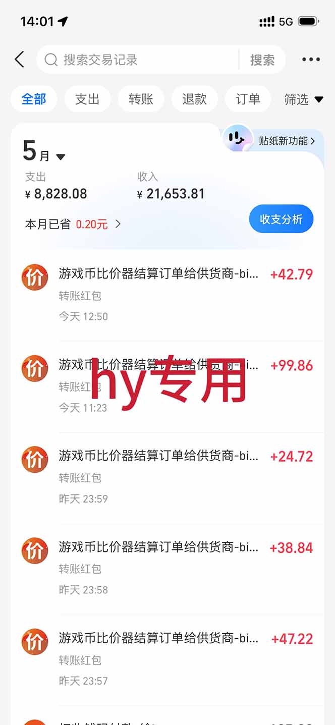 图片[1]-三款游戏全自动打金，长日入1000+，傻瓜式操作，小白快速上手！-87副业网 - 互联网副业项目资源分享平台