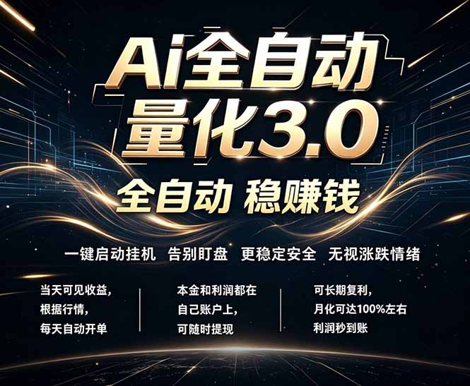 EA黄金量化，全天无人值守，24小时不停干，小白轻松操作，日入1000+-87副业网 - 互联网副业项目资源分享平台