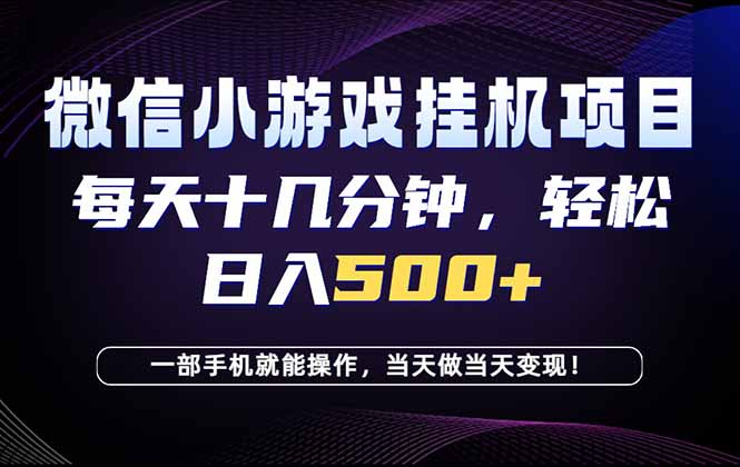 26年副业首推：一部手机，轻松日入500+，隔天变现，长期可做！-87副业网 - 互联网副业项目资源分享平台