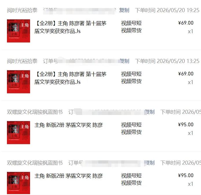 图片[2]-2026AI热点书单变现课，蹭影视原著流量，AI做文案素材，三平台同步带货赚图书高佣金-87副业网 - 互联网副业项目资源分享平台