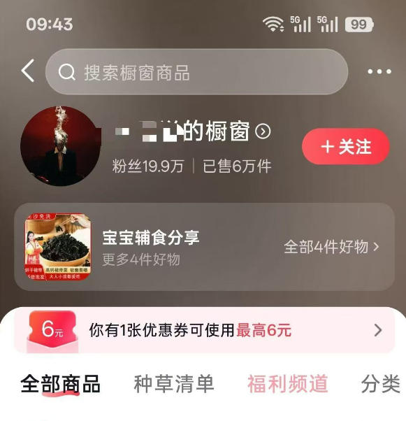 图片[1]-人性思维格局短视频教学：20W博主亲授×标准化流程×字幕封面设计×AI提示词×橱窗带货6W件实战经验-87副业网 - 互联网副业项目资源分享平台