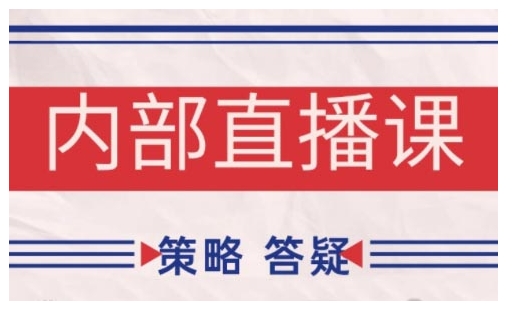 鹿鼎山系列内部课程(更新2026年7月)专注缠论教学，行情分析、学习答疑、机会提示、实操讲解-87副业网 - 互联网副业项目资源分享平台