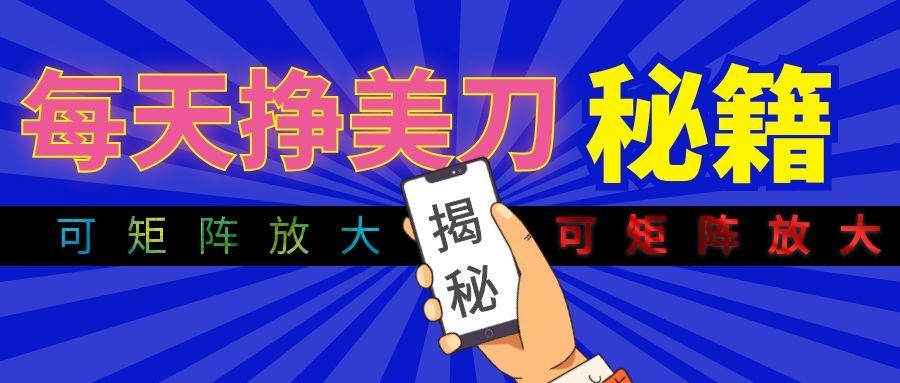 全自动量子纠缠量化项目，每天挣美刀，可矩阵放大！-87副业网 - 互联网副业项目资源分享平台