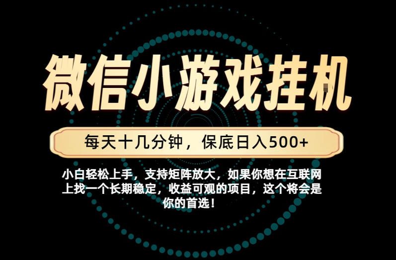 一部手机也能保底月入过1W!每天十几分钟就够了,单日轻松500+,长期稳定!【揭秘】-87副业网 - 互联网副业项目资源分享平台