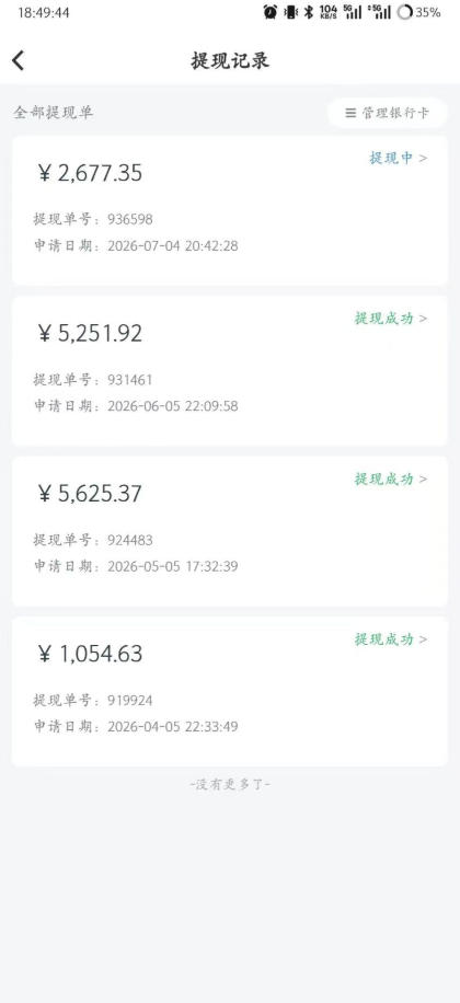 爱奇艺搬砖项目,每天收益稳定在500,跟着步骤操作、每天愿意花时间执行,就可以落地