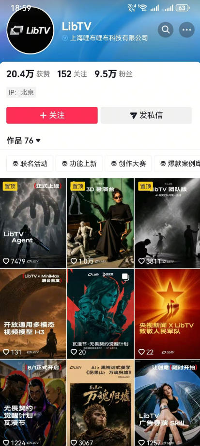 AI视频创作课，短剧从入门到精通，LibTV出品，零基础新手一学就会