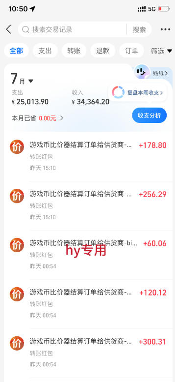海外游戏全自动搬砖,日入1k+,全天无人值守,绿色稳定!【揭秘】