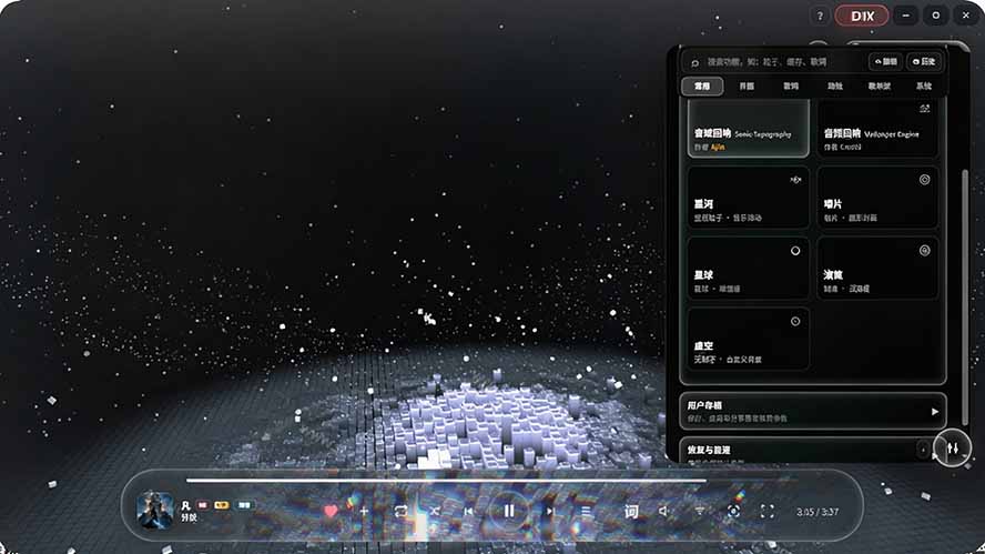 图片[4]-Windows 同类型产品，我只想吹爆它！把听歌变成了一场沉浸式视听现场，支持多平台歌单播放 Mineradio-87副业网 - 互联网副业项目资源分享平台