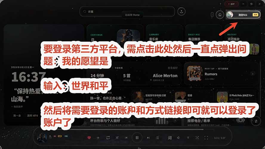 图片[5]-Windows 同类型产品，我只想吹爆它！把听歌变成了一场沉浸式视听现场，支持多平台歌单播放 Mineradio-87副业网 - 互联网副业项目资源分享平台