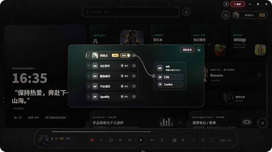 图片[3]-Windows 同类型产品，我只想吹爆它！把听歌变成了一场沉浸式视听现场，支持多平台歌单播放 Mineradio-87副业网 - 互联网副业项目资源分享平台