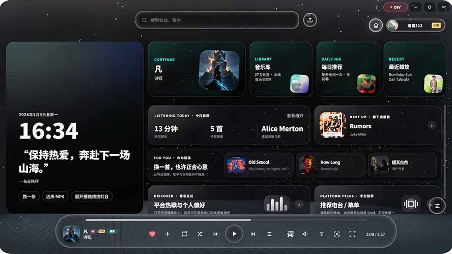图片[2]-Windows 同类型产品，我只想吹爆它！把听歌变成了一场沉浸式视听现场，支持多平台歌单播放 Mineradio-87副业网 - 互联网副业项目资源分享平台