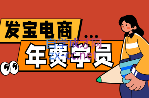 纪主任·拼多多年费会员(更新8月)-87副业网 - 互联网副业项目资源分享平台
