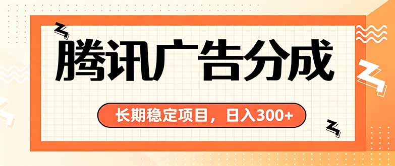 微信小程序掘金，单日收益稳定300+，四种收入来源，真正的靠谱可落地项目-87副业网 - 互联网副业项目资源分享平台