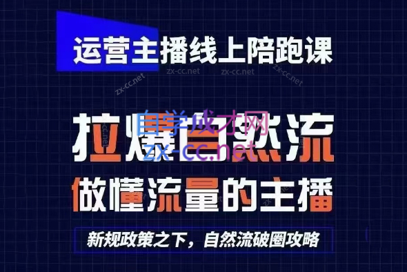 猴帝1600线上课(更新8月)-87副业网 - 互联网副业项目资源分享平台