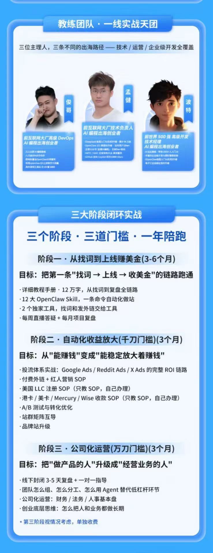 图片[2]-AI编程产品出海领航计划-更新：12万字手册+12大Skill+2个独家工具，从找需求到上线收美金跑通全链路 - 87副业网