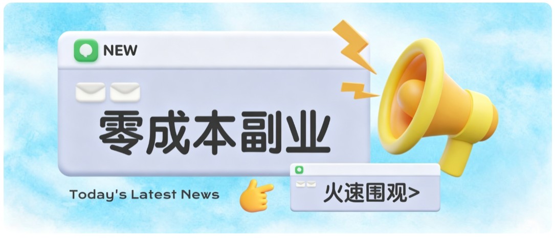 零成本靠谱副业！怀旧影视网盘拉新，碎片时间稳定增收几十到一百+，新手也能做-87副业网 - 互联网副业项目资源分享平台