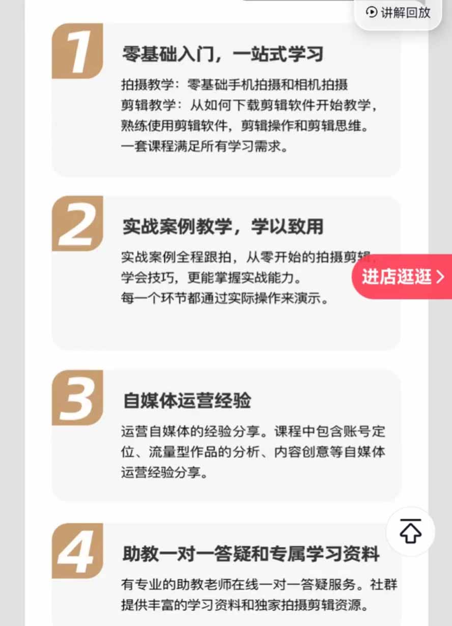 图片[1]-全能视频创作人155节实战课-更新26年8月：手机相机拍摄+剪映剪辑+AI创作+自媒体运营，让你的视频拥有灵活，轻松10w - 87副业网