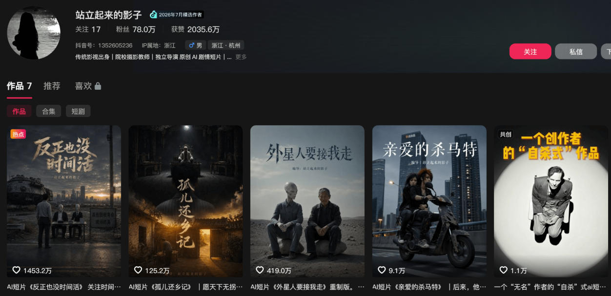 400W点赞同款外星人趣味感人短剧教学拆解,视频+文档教+提示词