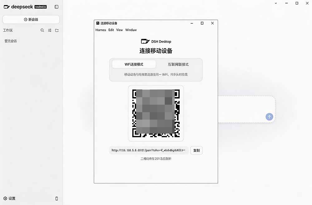 图片[3]-Github上近20万 Stars ，Harness 现在可以双击运行使用了， Harness 全平台桌面版 DSH Desktop - 87副业网