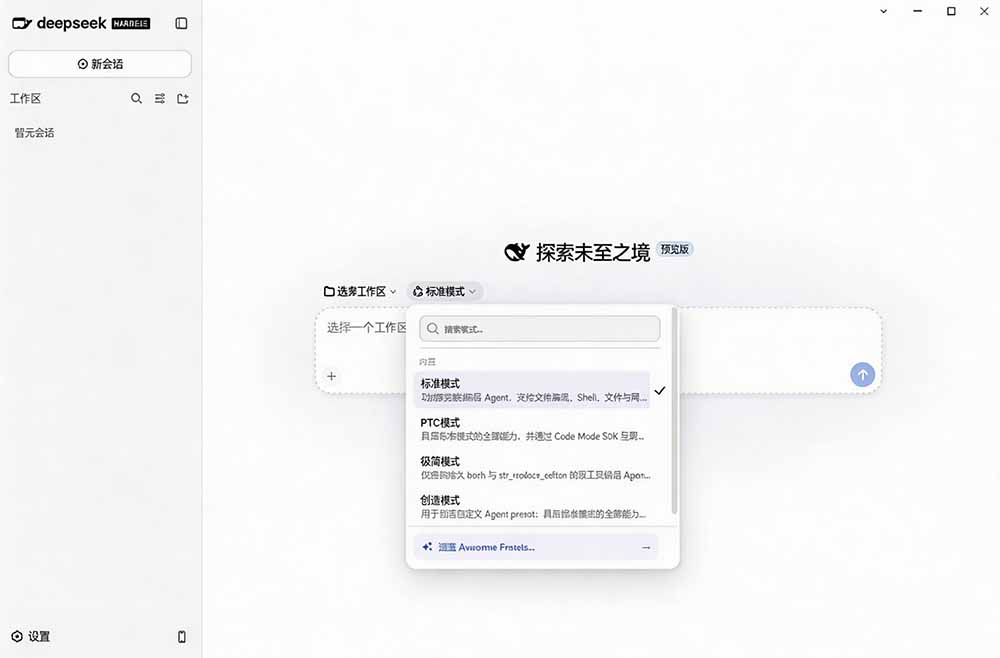 图片[2]-Github上近20万 Stars ，Harness 现在可以双击运行使用了， Harness 全平台桌面版 DSH Desktop - 87副业网