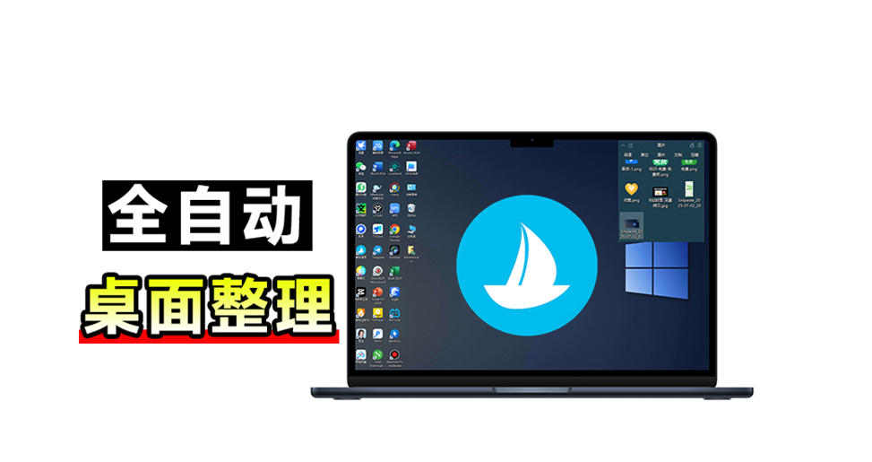 5M不到的免费软件，让Windows桌面一键清爽！Github免费版，再次更新，电脑桌面神器酷呆桌面 - 87副业网