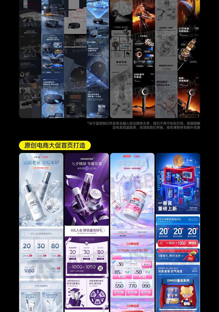 图片[6]-电商头等舱AI设计全能进阶2026新课：PS+即梦+Nano Banana+ComfyUI，从产品精修到详情页全案设计 - 87副业网