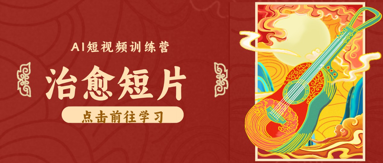 零成本副业｜AI制作农村治愈短片，普通人空闲就能做，小众赛道轻松涨粉变现月入万元-87副业网 - 互联网副业项目资源分享平台