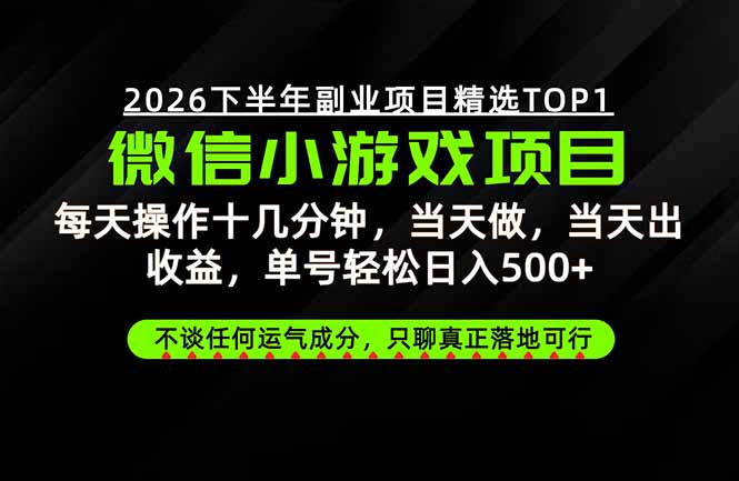 远离假大空！只谈真落地！一部手机，每天十几分钟，轻松日入500+ - 87副业网