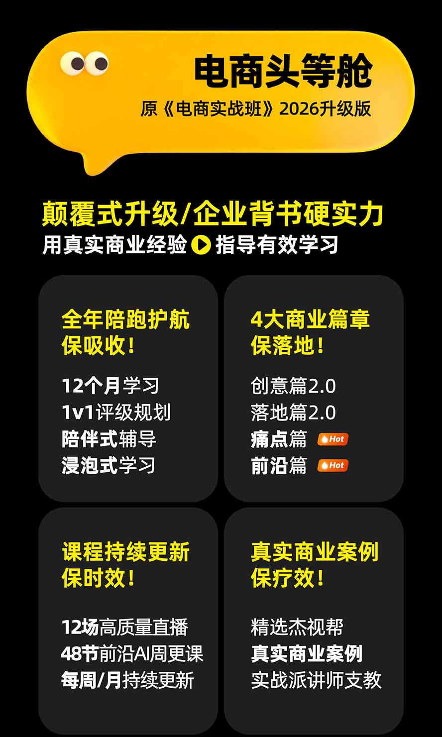 图片[1]-电商头等舱AI设计全能进阶2026新课：PS+即梦+Nano Banana+ComfyUI，从产品精修到详情页全案设计 - 87副业网