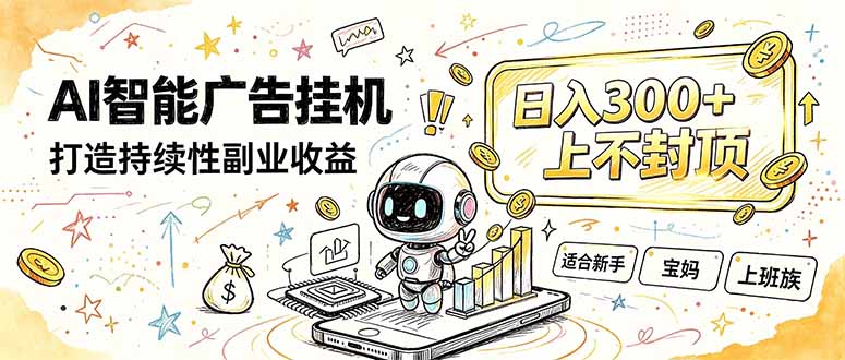 番茄小说智能挂机,最近我自己在跑的副业小项目。-87副业网 - 互联网副业项目资源分享平台