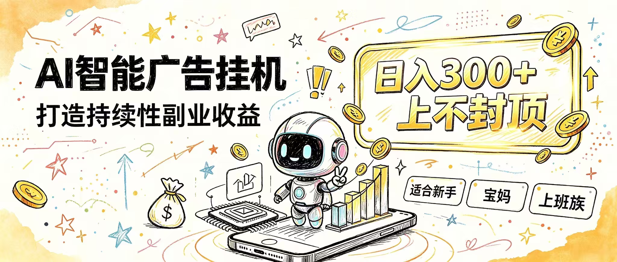 花 5 分钟核对，剩下交给 AI—— 番茄小说挂机真实玩法-87副业网 - 互联网副业项目资源分享平台
