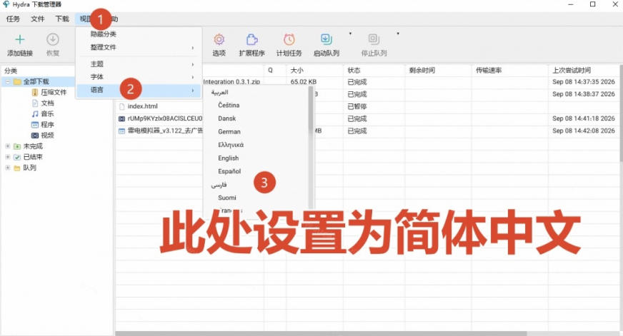 轻松跑满100M/s，真正的IDM平替工具来了，开源多线程器，支持浏览器拓展，一键智能加速Hydra Download Manager