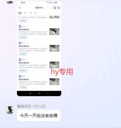 游戏皮肤自动扫货全套玩法，无门槛、特别稳，真实落地副业项目！【揭秘】